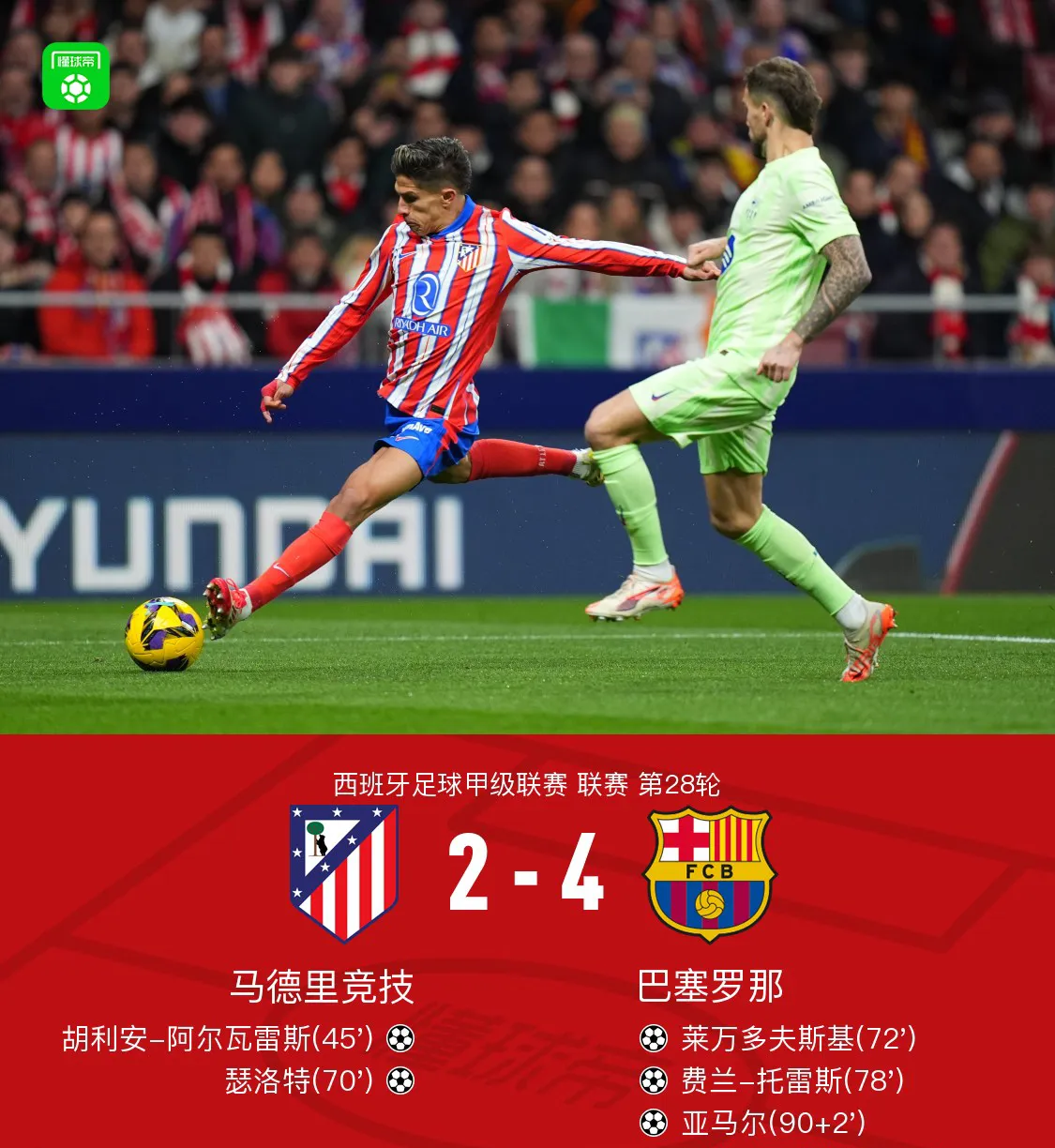 爱游戏- 那不勒斯围绕德甲伤情更新亚特兰大围绕国王杯内部沟通，网友：清晨皇家马德里备战法国杯