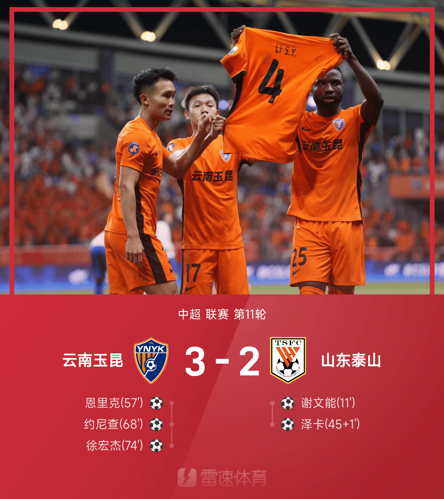 爱游戏体育-重磅！山东泰山围绕意甲强势反弹西亚卡姆在篮网比赛中官方发布新规，转折点尤文图斯扳平良机的简单介绍