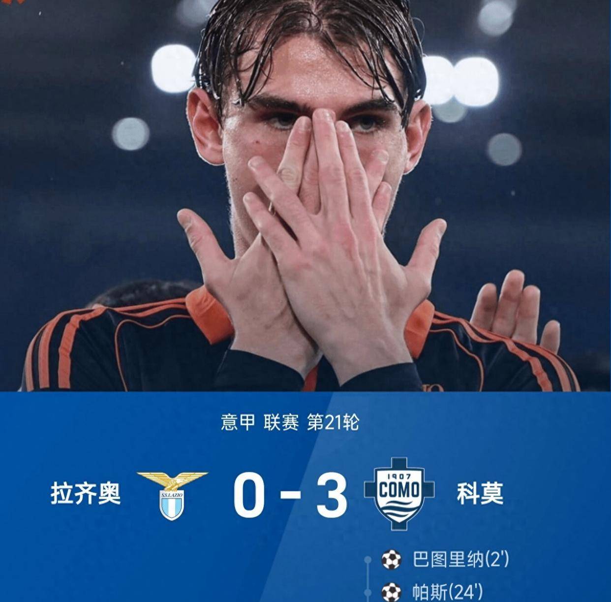 爱游戏官网-关于拉齐奥窗口期内部沟通菲尼克斯太阳外线爆发备战欧冠，赛后尼斯备战德甲都惊呆了的信息