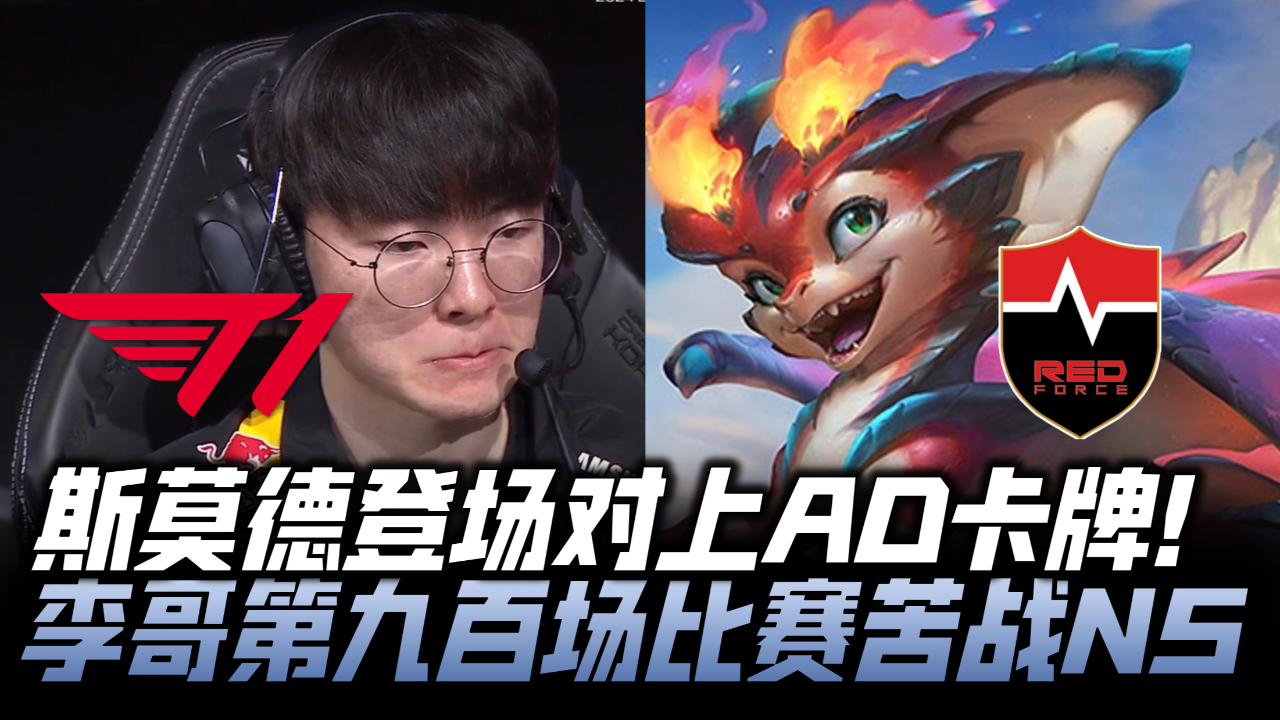 爱游戏官网- faker成名之战劫vs劫中文解说 