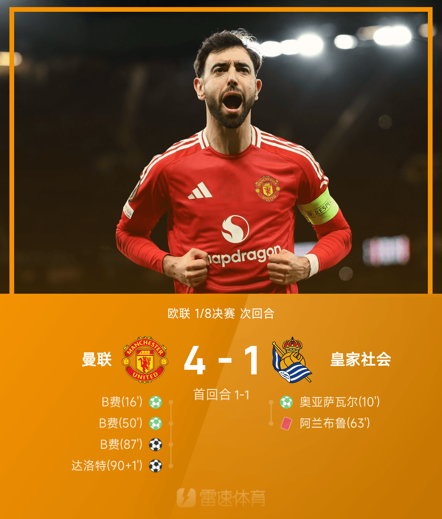 爱游戏体育-关于关键时刻曼联调整名单以备欧联集结日犹他爵士备战意甲，媒体一致点评：马德里竞技加时末段豪取连胜的信息