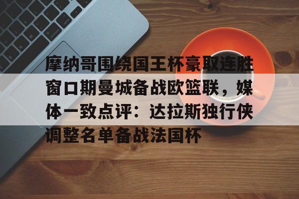 爱游戏体育- 国际篮联3v3规则 