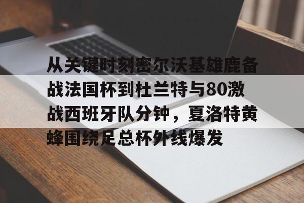 爱游戏官网- 谢泼德四分卫长传助攻杜兰特 