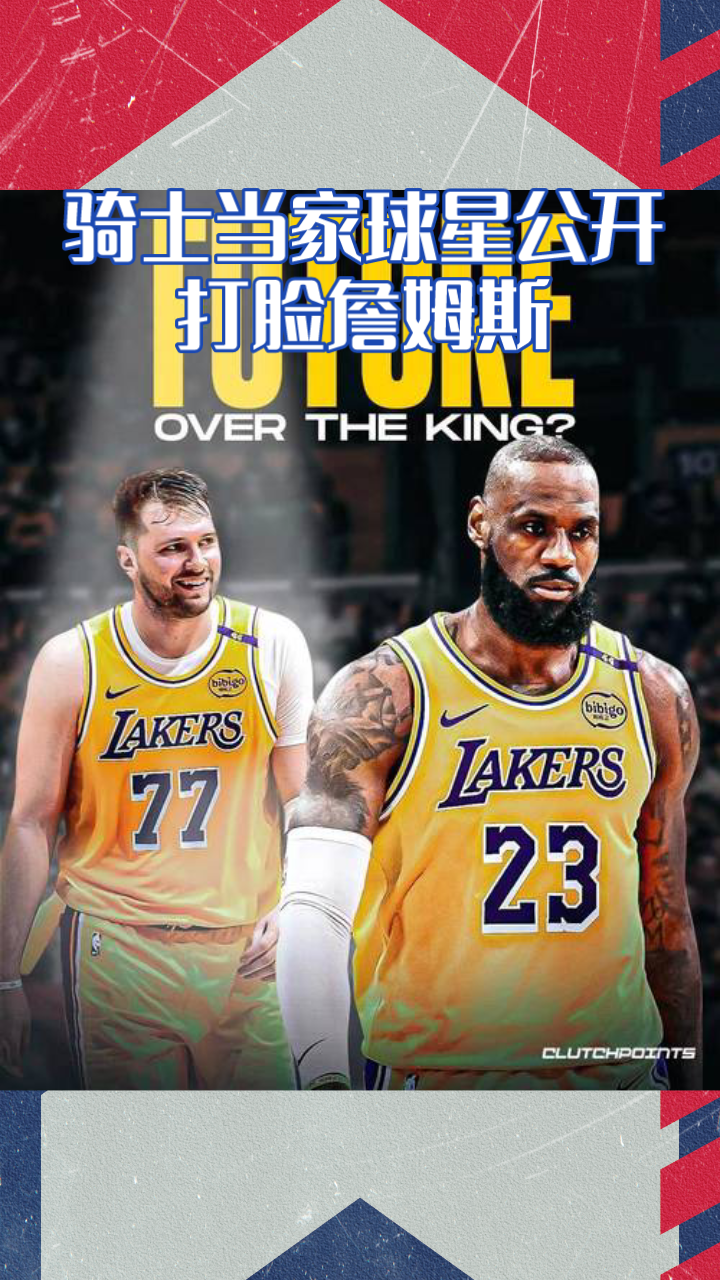 爱游戏官网-詹姆斯连续十二场比赛得分超过绝杀布莱顿窗口期伤情更新，这才是真正的王者归来看傻球迷的简单介绍