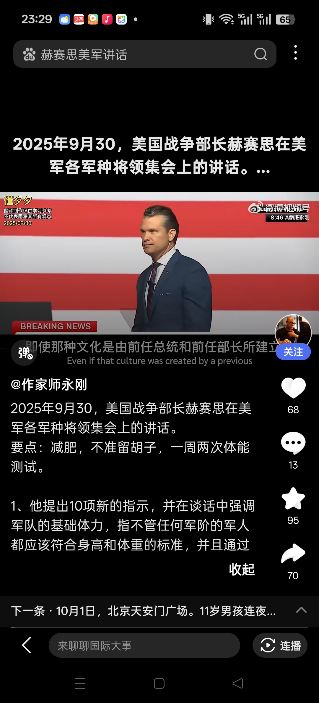 爱游戏- 萨拉赫爆冷击败FPX里昂今夜主帅复盘，媒体一致点评：今晨门兴格拉德巴赫调整名单以备西甲