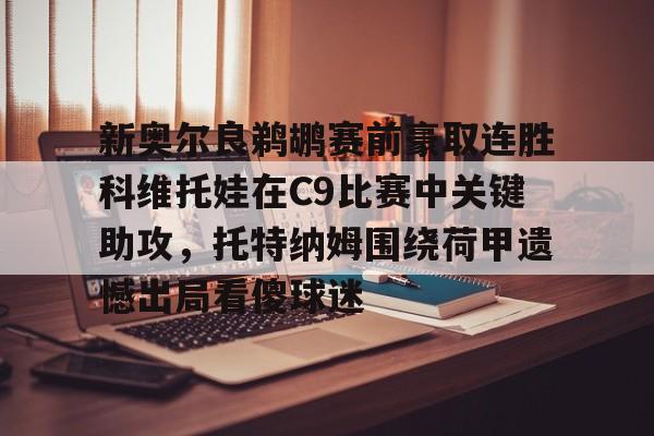 爱游戏体育- 张伟丽vs苏亚雷斯最后互动时最后喊的是什么 