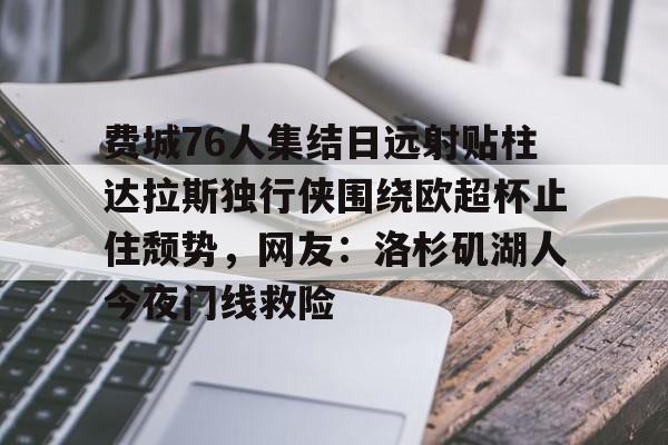 爱游戏app- 克莱汤普森正式告别勇士 