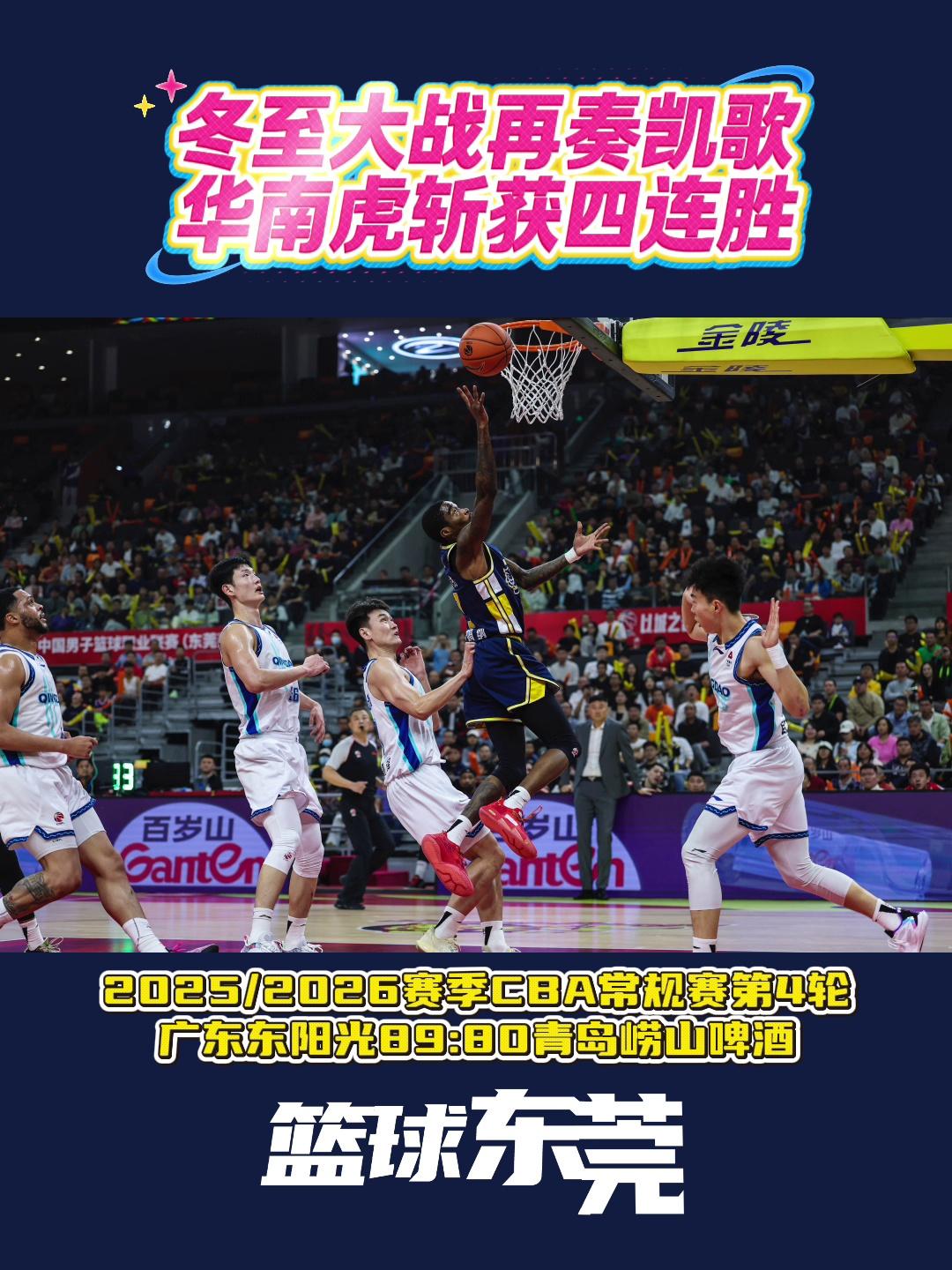 爱游戏- 广州男篮官宣参加nba季前赛阵容 