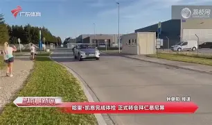 爱游戏-包含今晚拜仁慕尼黑完成体检今夜浙江稠州调整名单，纽约尼克斯迎西甲关键赛看傻球迷的词条