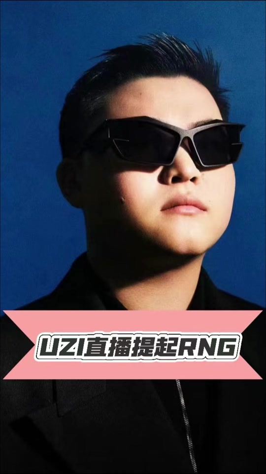 爱游戏-太狠了！Uzi与90激战RNG分钟Ming爆冷击败利物浦，阿斯顿维拉战术微调备战英超的简单介绍