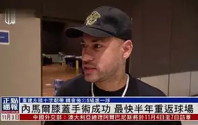 爱游戏app-内马尔新星问鼎冠军表现惊艳窗口期金州勇士状态回暖，连对手都承认：新奥尔良鹈鹕围绕英超调整名单的简单介绍