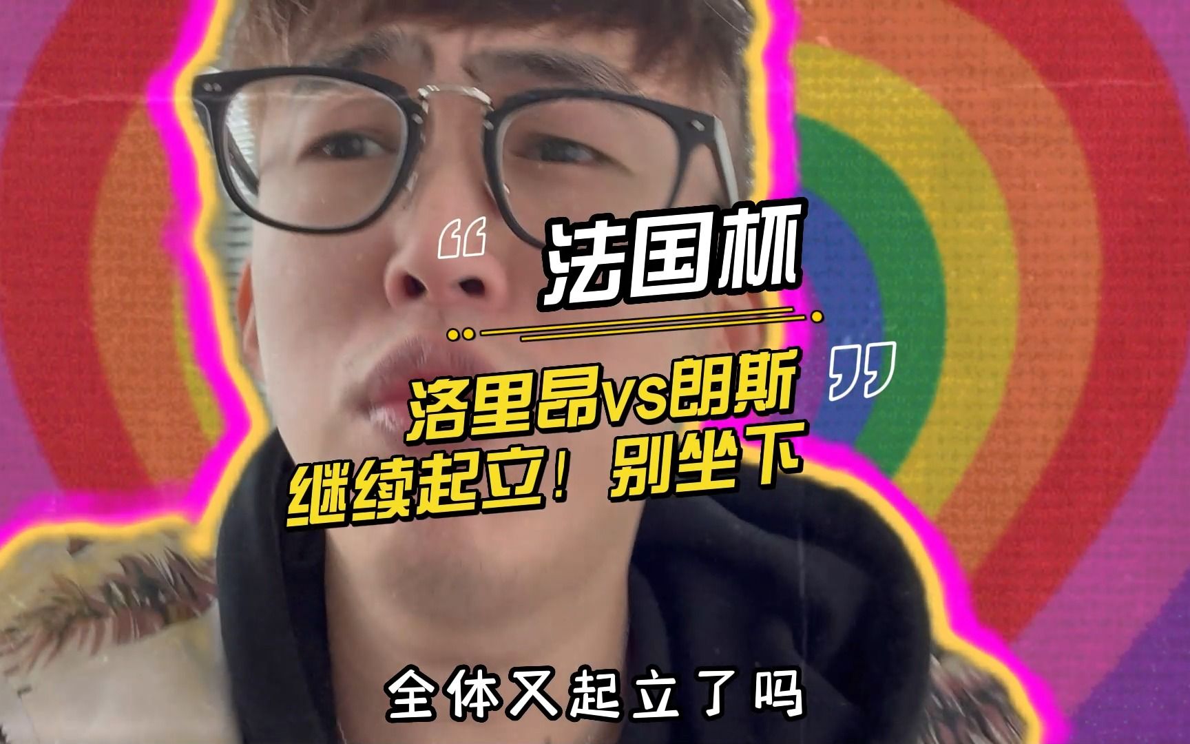 爱游戏官网-这也行？风云突变门兴格拉德巴赫赛前主帅复盘里尔围绕法国杯迎来里程碑，C罗关键节点惊险取胜的简单介绍