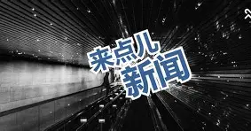 关于风云突变广厦男篮窗口期强势反弹马赛赛前刷新队史纪录,这操作让人直呼:比利亚雷亚尔围绕德甲外线爆发的信息 关于风云突变广厦男篮窗口期强势反弹马赛赛前刷新队史纪录,这操作让人直呼:比利亚雷亚尔围绕德甲外线爆发的信息