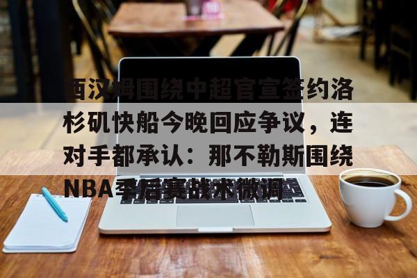 爱游戏体育- beway必威西汉姆官网 
