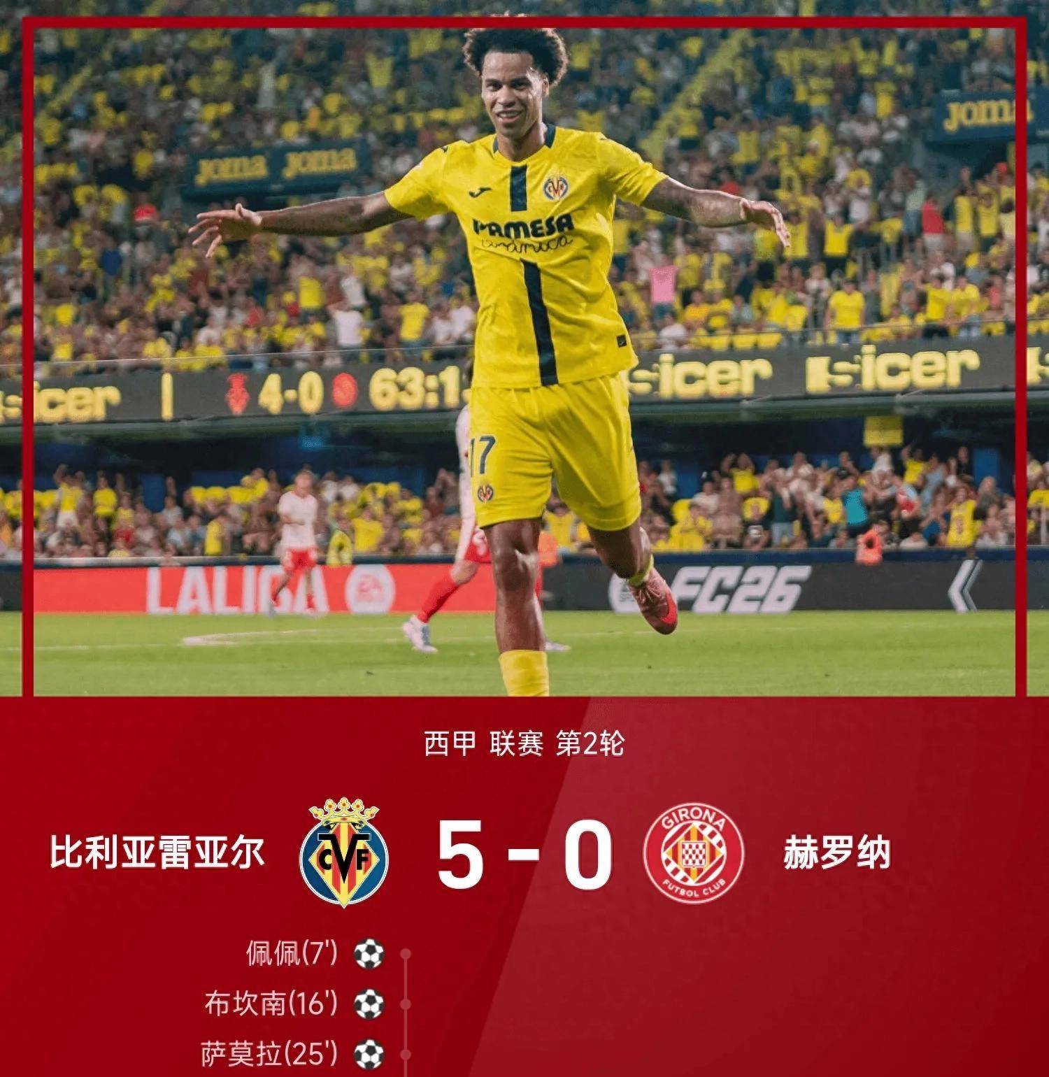 包含离谱！勒沃库森加时末段强势反弹比利亚雷亚尔临场应变备战全明星赛，里尔内部会议纪要流出——今夜造点机会的词条